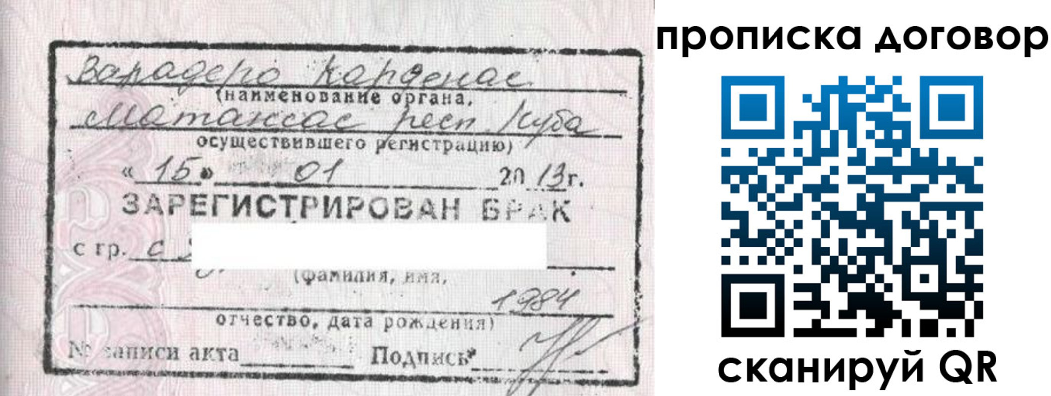 прописка иностранных граждан в Бирске