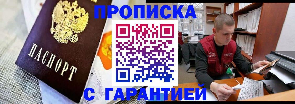 миграционный учет в Бирске