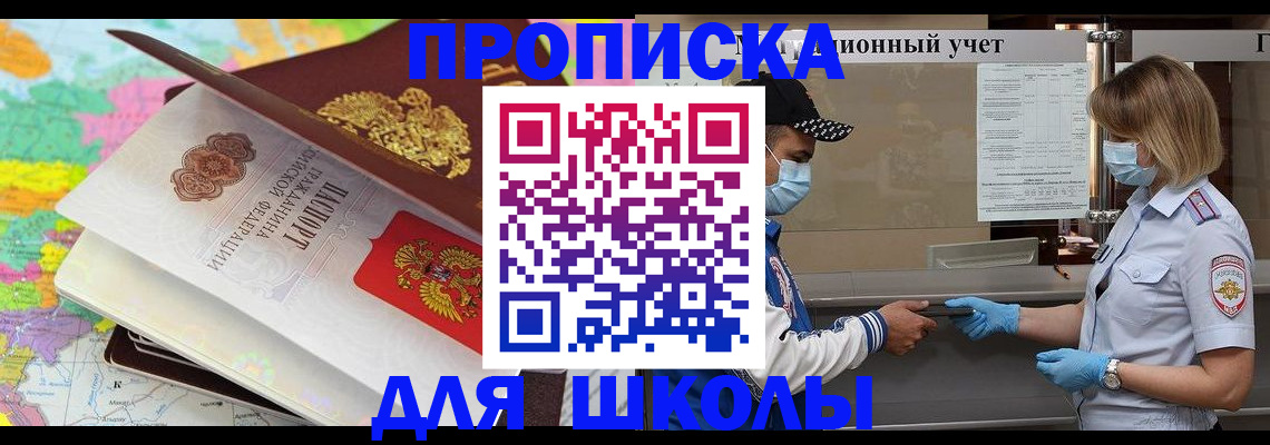 временная регистрация в квартире в Бирске